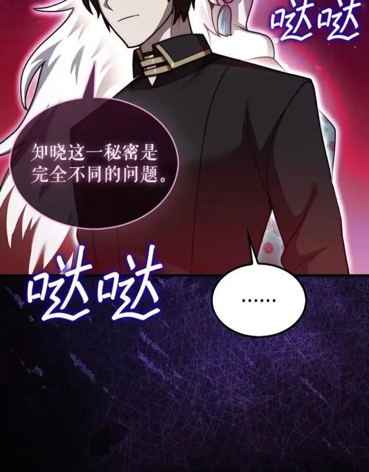 《第31枚棋子打翻棋盘》38.制作料理图62