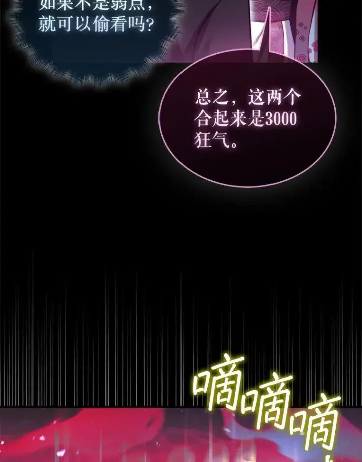 《第31枚棋子打翻棋盘》38.制作料理图67