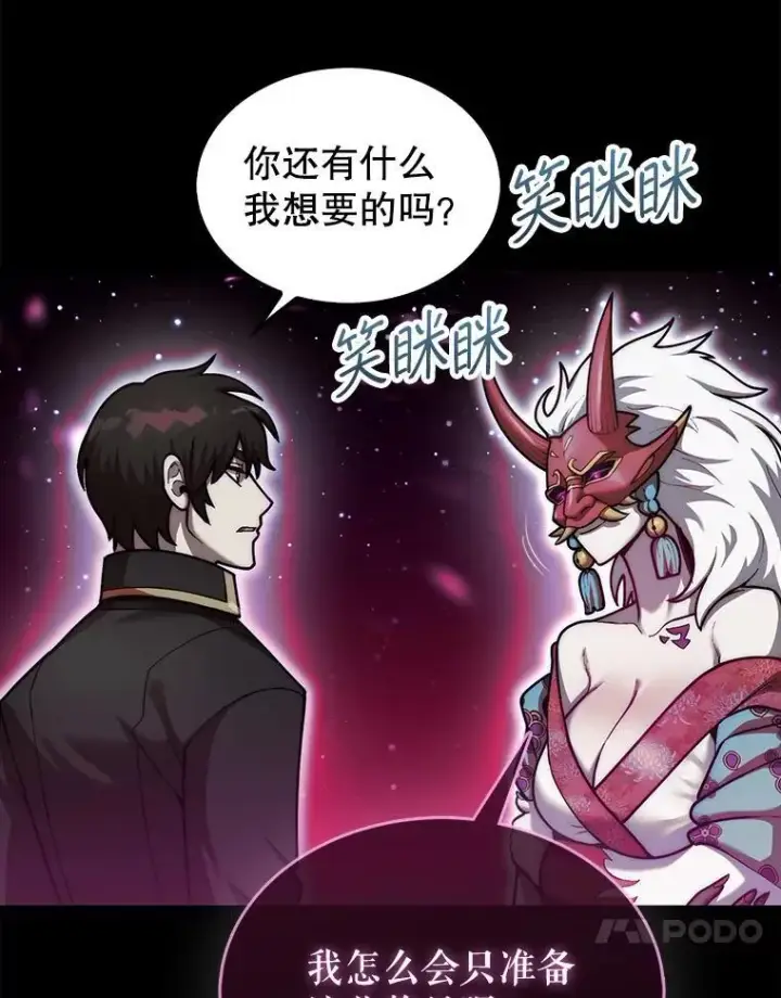 《第31枚棋子打翻棋盘》38.制作料理图69