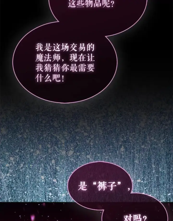 《第31枚棋子打翻棋盘》38.制作料理图70