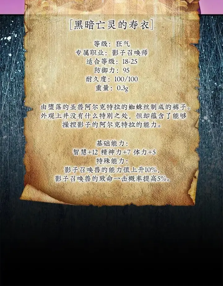 《第31枚棋子打翻棋盘》38.制作料理图72