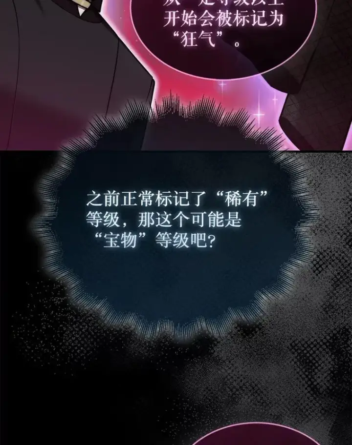 《第31枚棋子打翻棋盘》38.制作料理图74