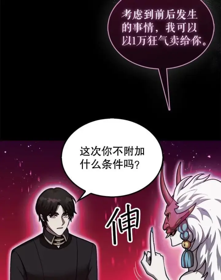 《第31枚棋子打翻棋盘》38.制作料理图75