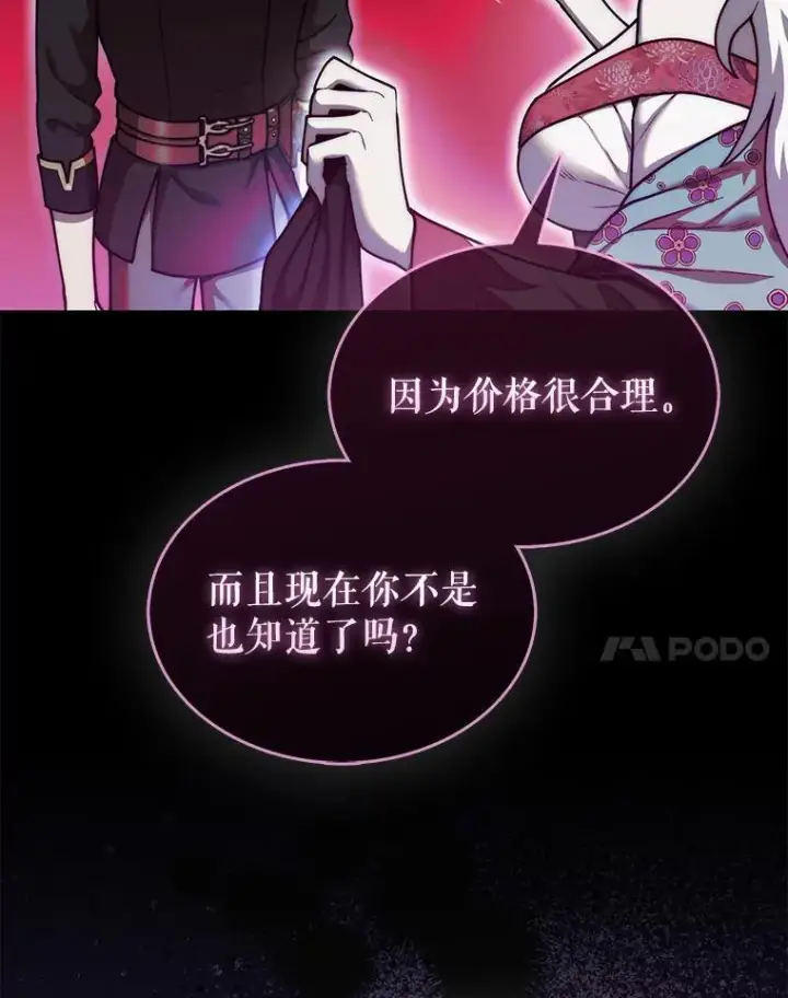 《第31枚棋子打翻棋盘》38.制作料理图76