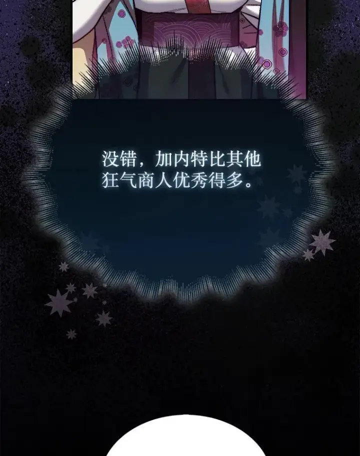 《第31枚棋子打翻棋盘》38.制作料理图78