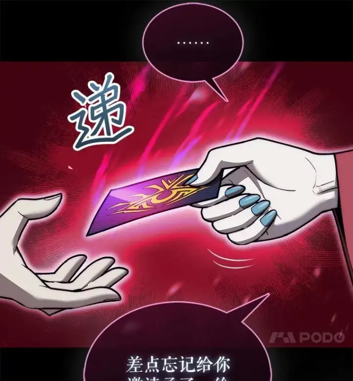 《第31枚棋子打翻棋盘》38.制作料理图86