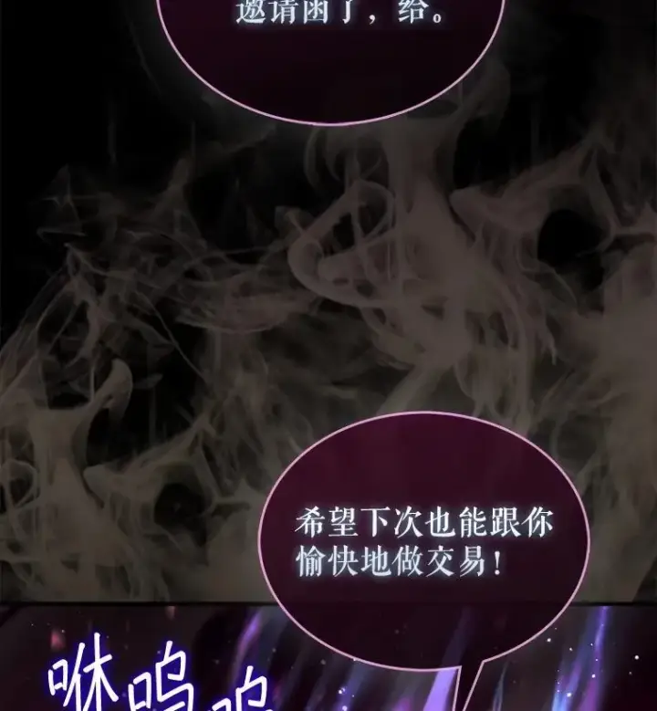 《第31枚棋子打翻棋盘》38.制作料理图87