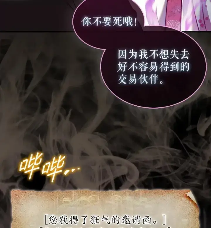 《第31枚棋子打翻棋盘》38.制作料理图89