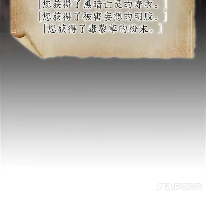 《第31枚棋子打翻棋盘》38.制作料理图90