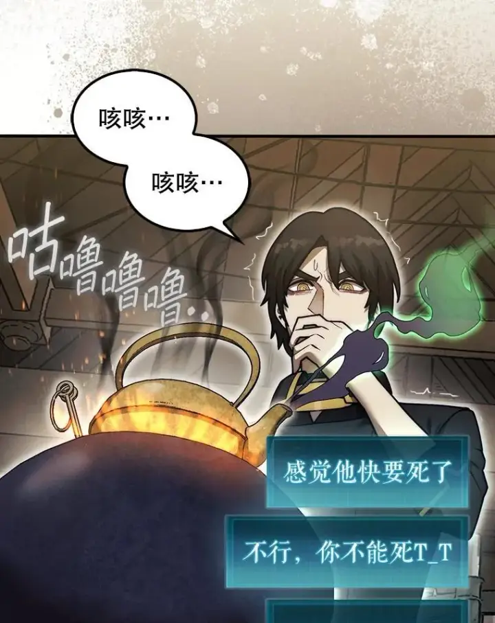 《第31枚棋子打翻棋盘》38.制作料理图94