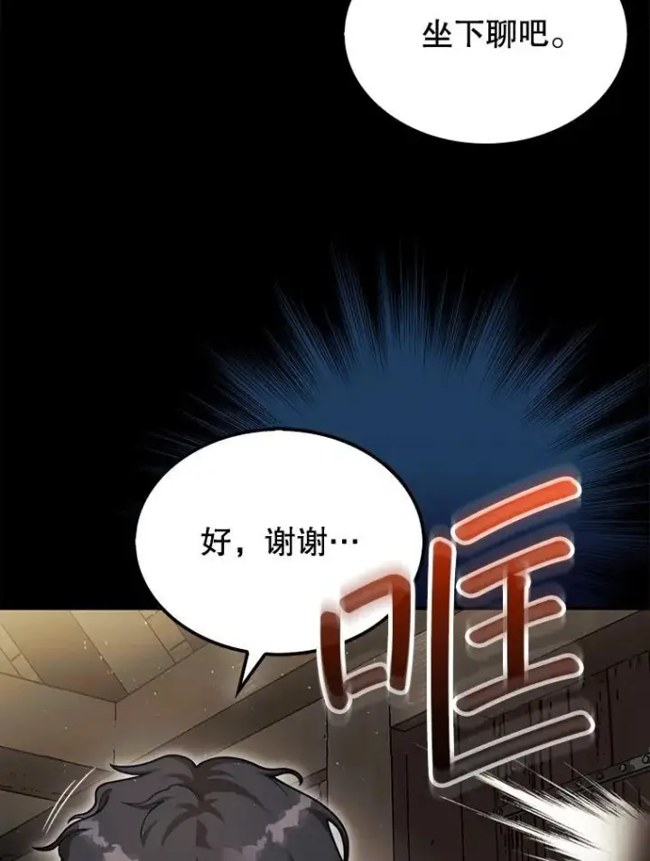 《第31枚棋子打翻棋盘》39.交易图10