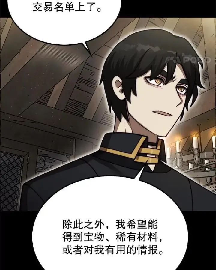 《第31枚棋子打翻棋盘》39.交易图100