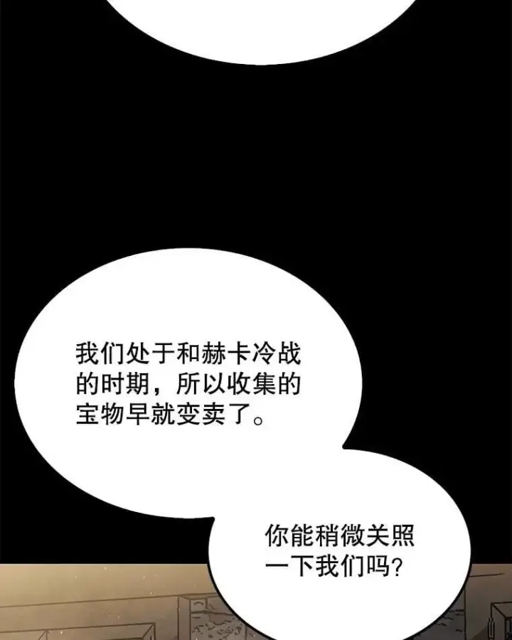 《第31枚棋子打翻棋盘》39.交易图101