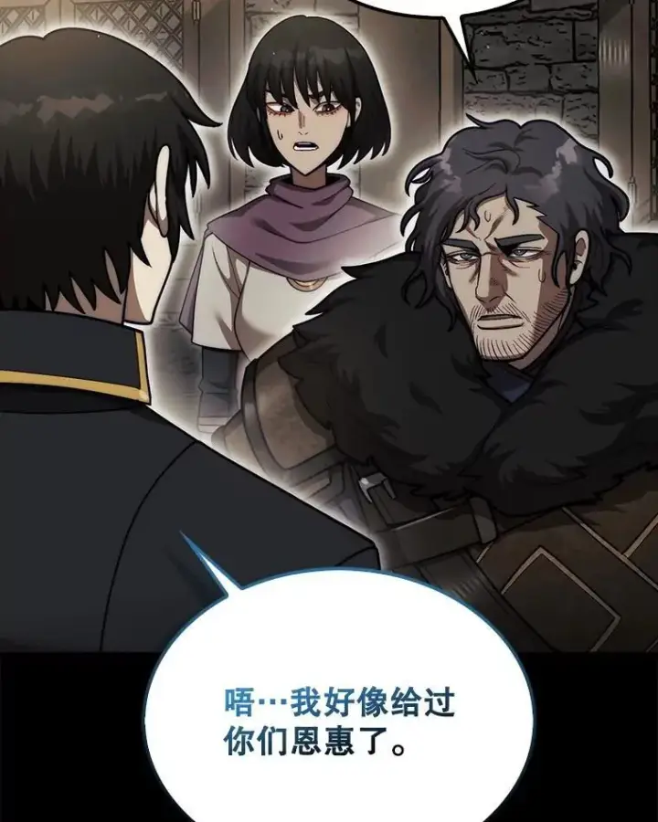 《第31枚棋子打翻棋盘》39.交易图102