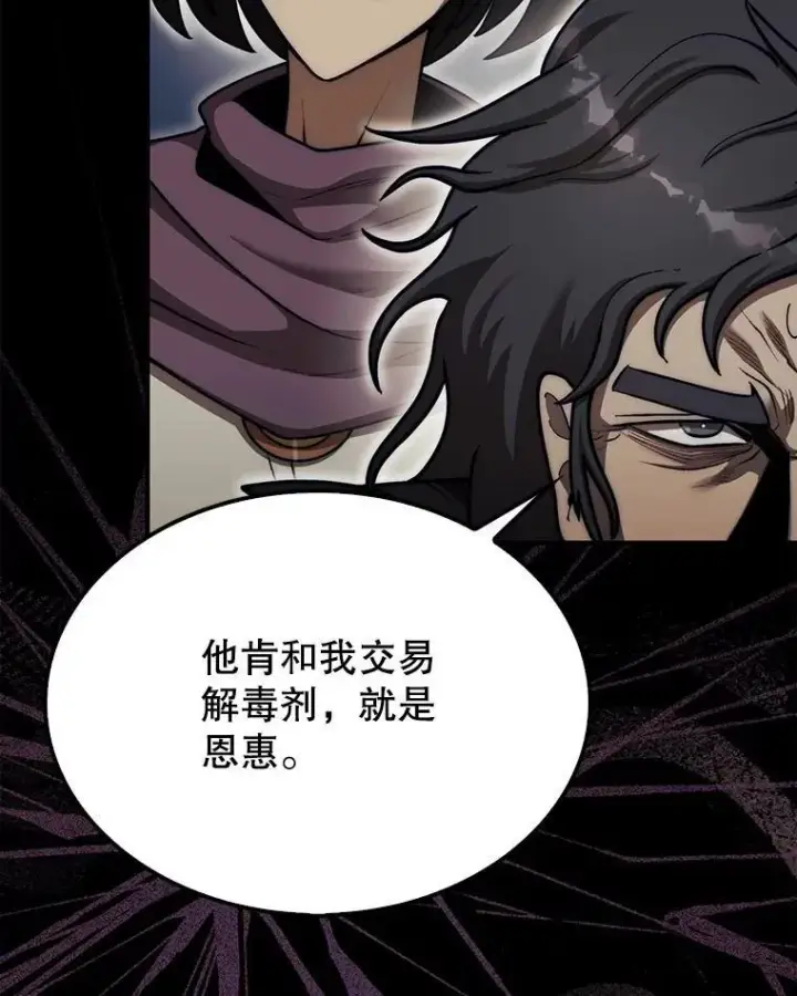 《第31枚棋子打翻棋盘》39.交易图104