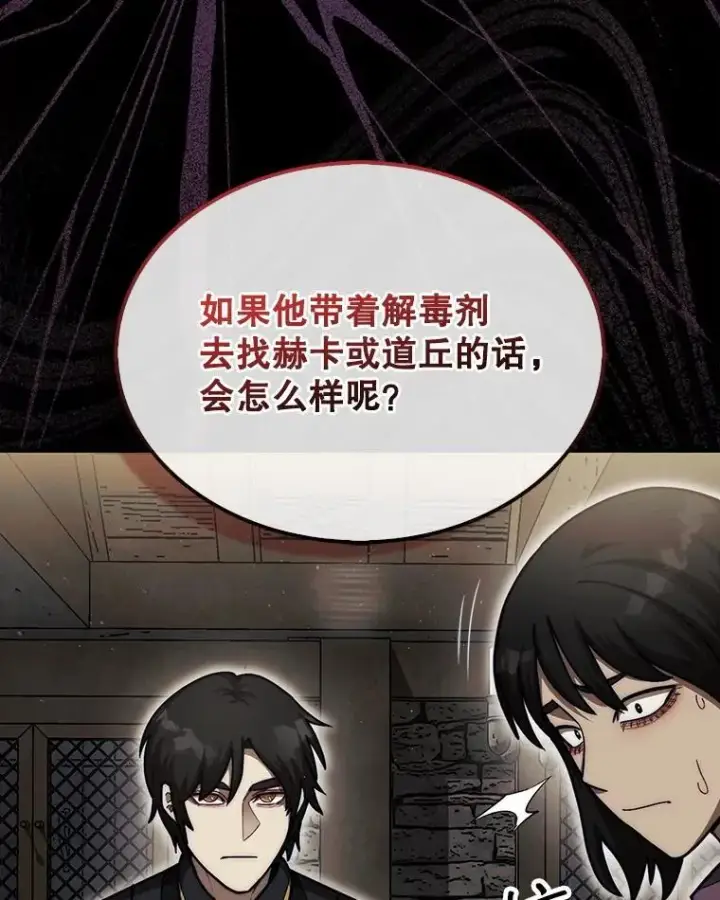 《第31枚棋子打翻棋盘》39.交易图105