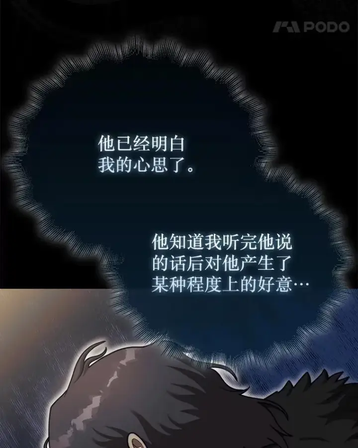《第31枚棋子打翻棋盘》39.交易图107