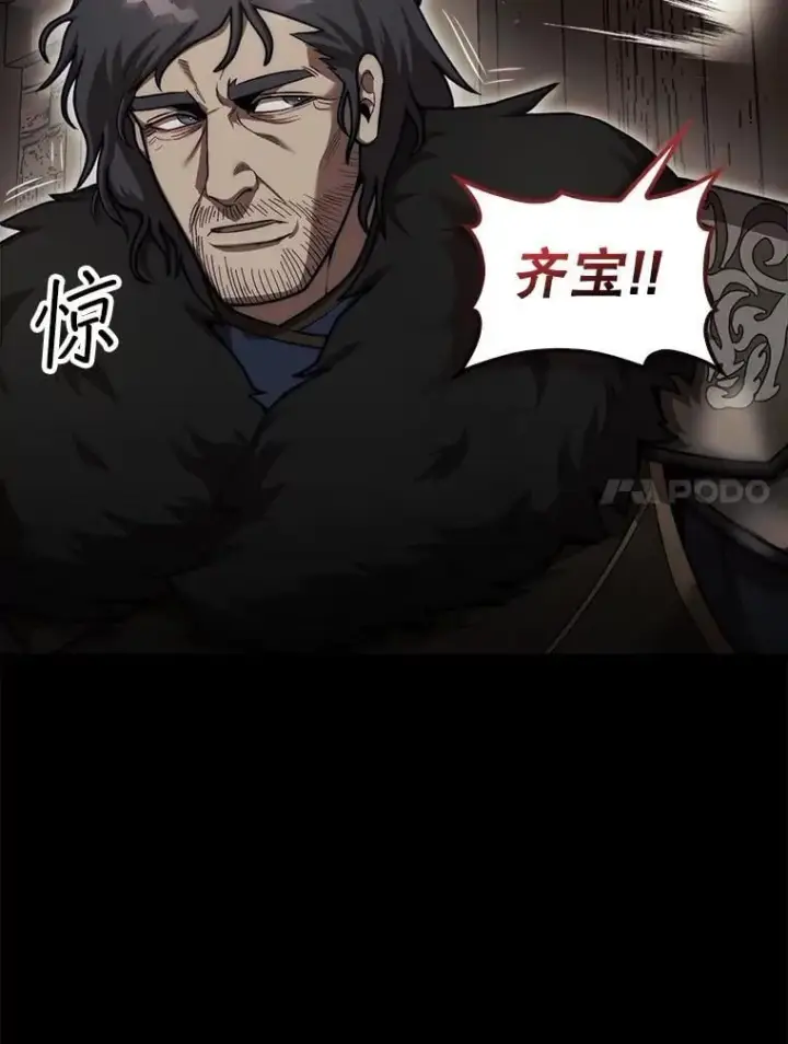 《第31枚棋子打翻棋盘》39.交易图11