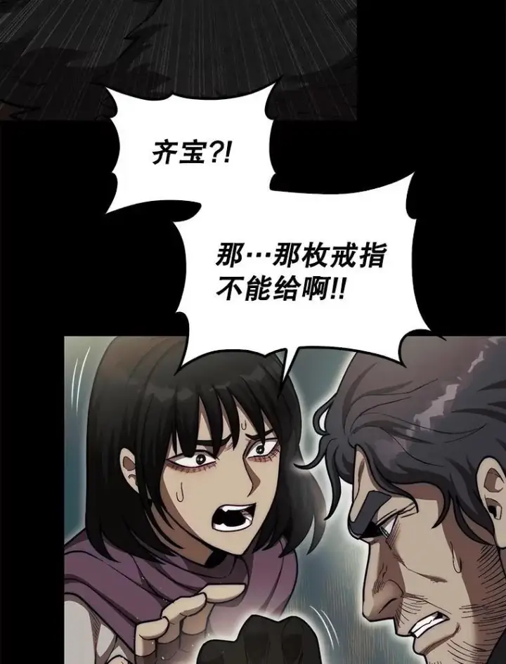 《第31枚棋子打翻棋盘》39.交易图112