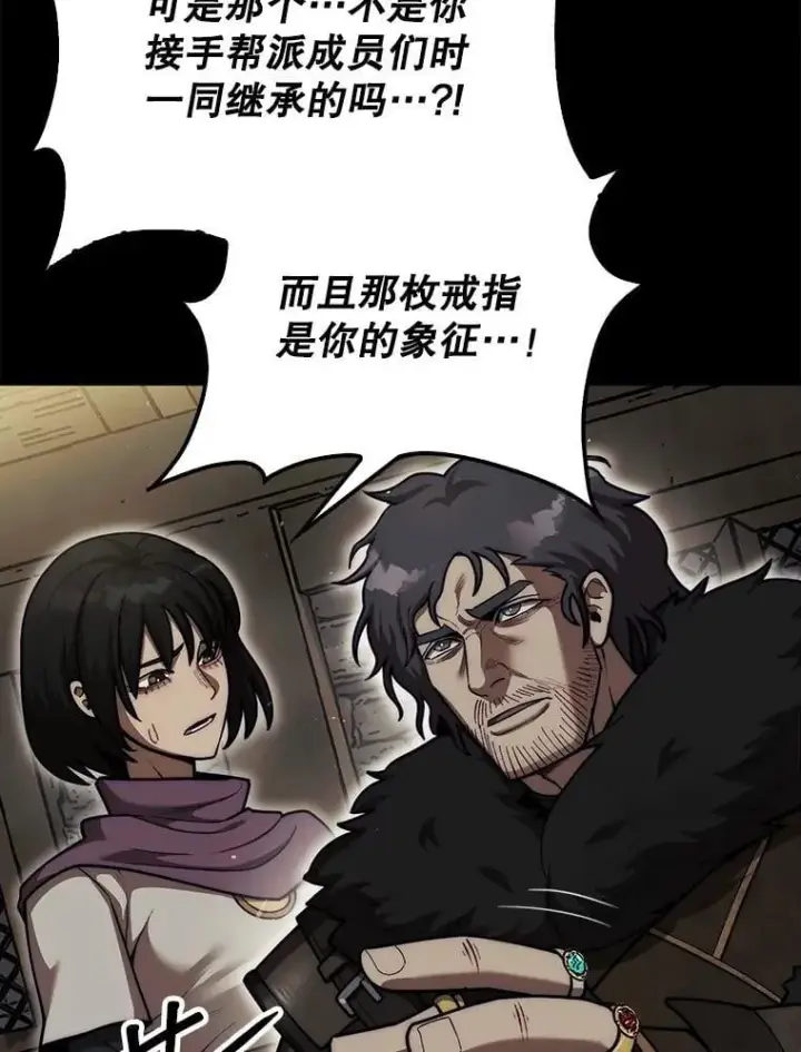 《第31枚棋子打翻棋盘》39.交易图114