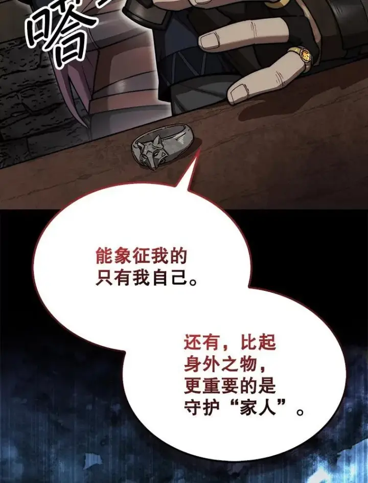 《第31枚棋子打翻棋盘》39.交易图115