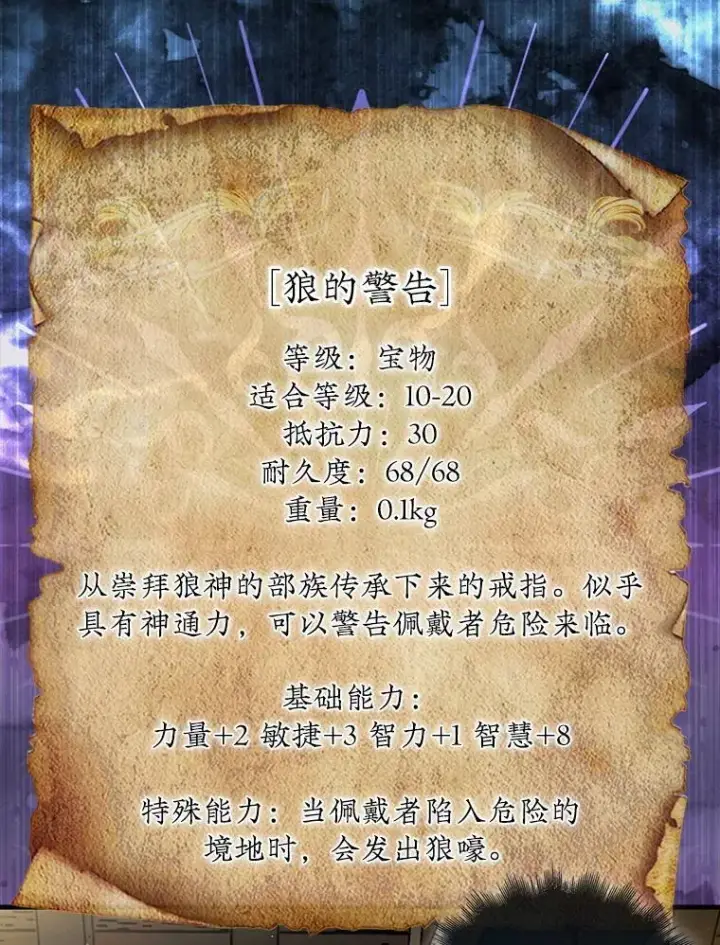 《第31枚棋子打翻棋盘》39.交易图116