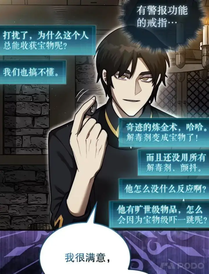 《第31枚棋子打翻棋盘》39.交易图117