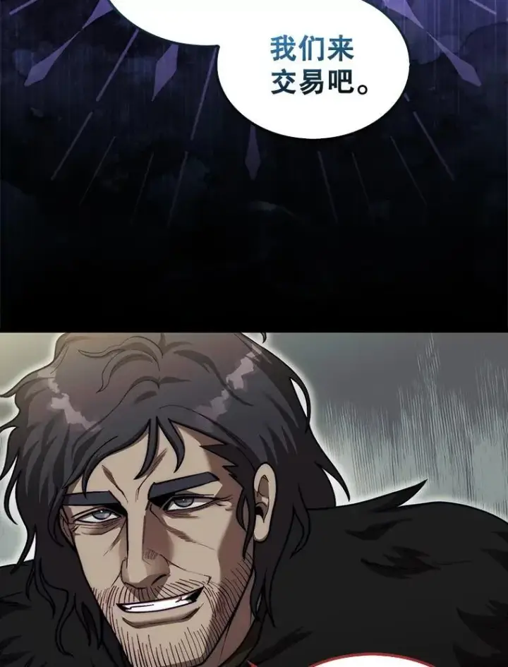 《第31枚棋子打翻棋盘》39.交易图118