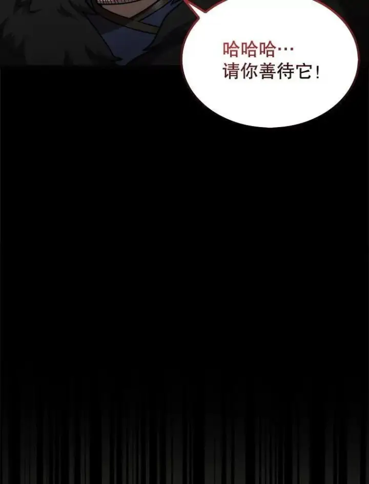 《第31枚棋子打翻棋盘》39.交易图119