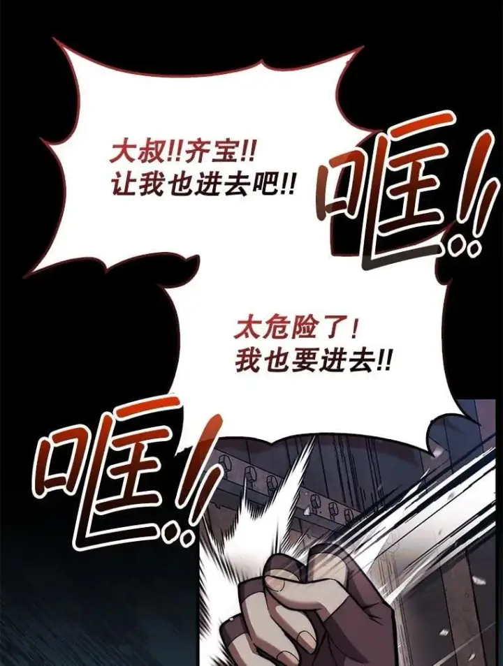 《第31枚棋子打翻棋盘》39.交易图12