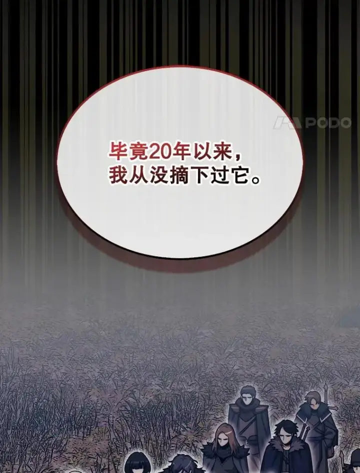 《第31枚棋子打翻棋盘》39.交易图120