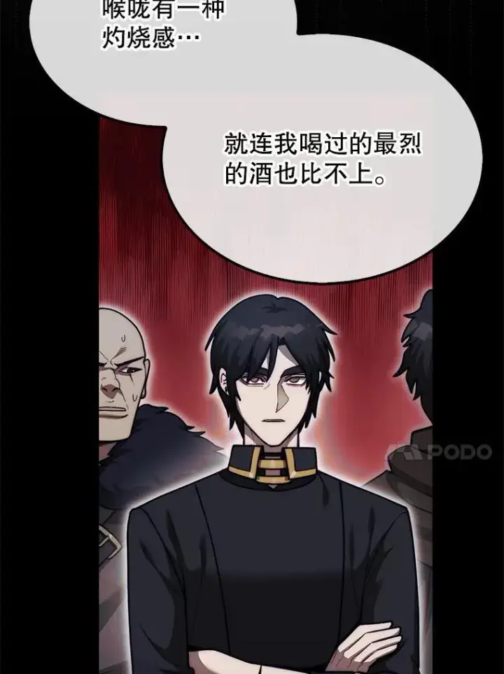 《第31枚棋子打翻棋盘》39.交易图126