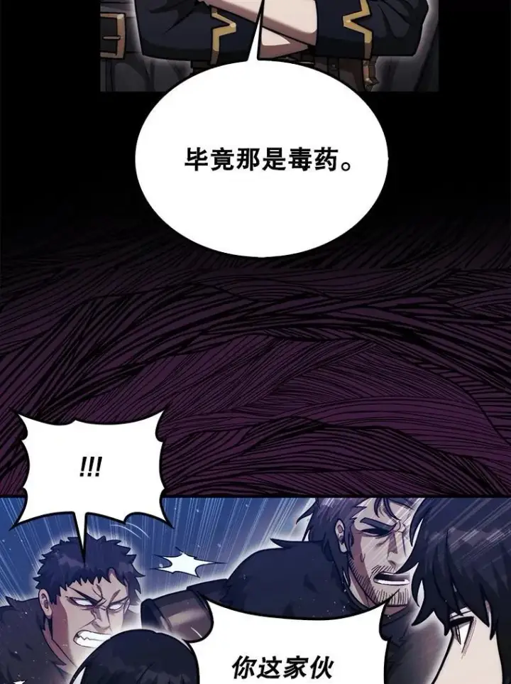 《第31枚棋子打翻棋盘》39.交易图127