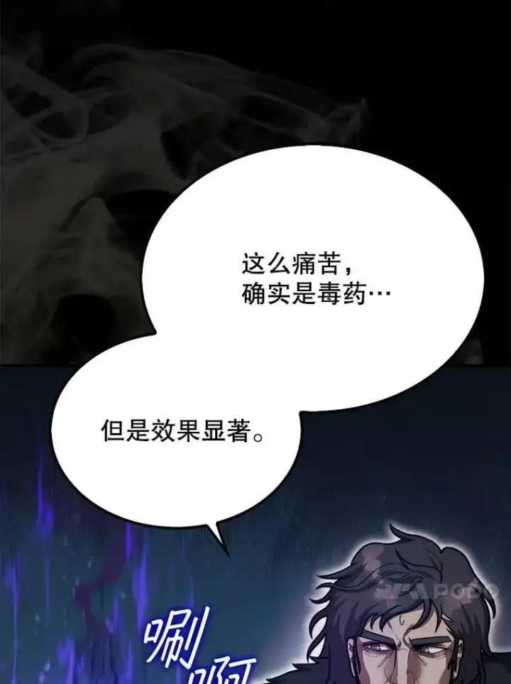 《第31枚棋子打翻棋盘》39.交易图129