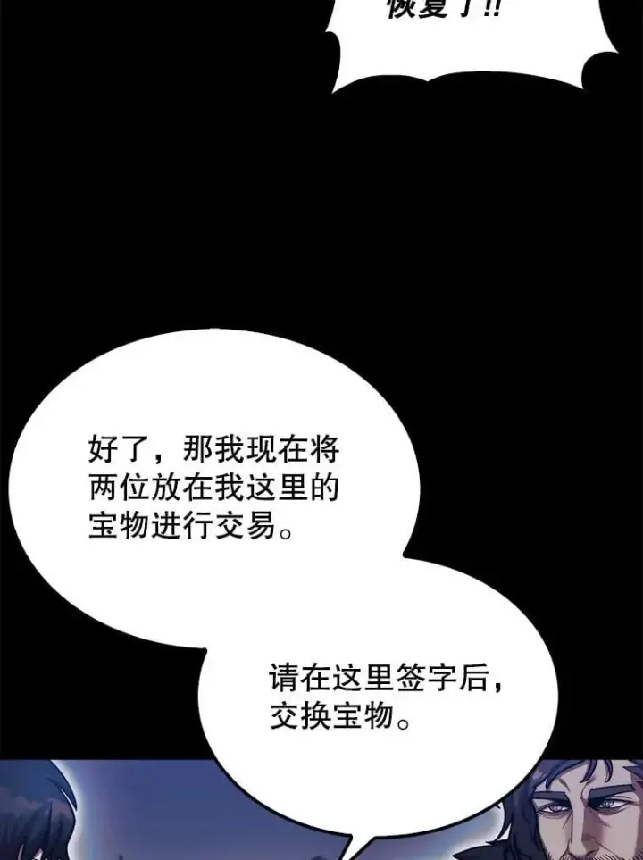 《第31枚棋子打翻棋盘》39.交易图132