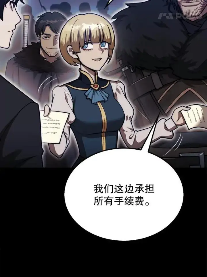 《第31枚棋子打翻棋盘》39.交易图133
