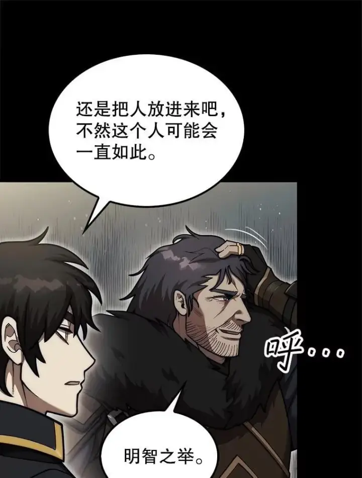 《第31枚棋子打翻棋盘》39.交易图15