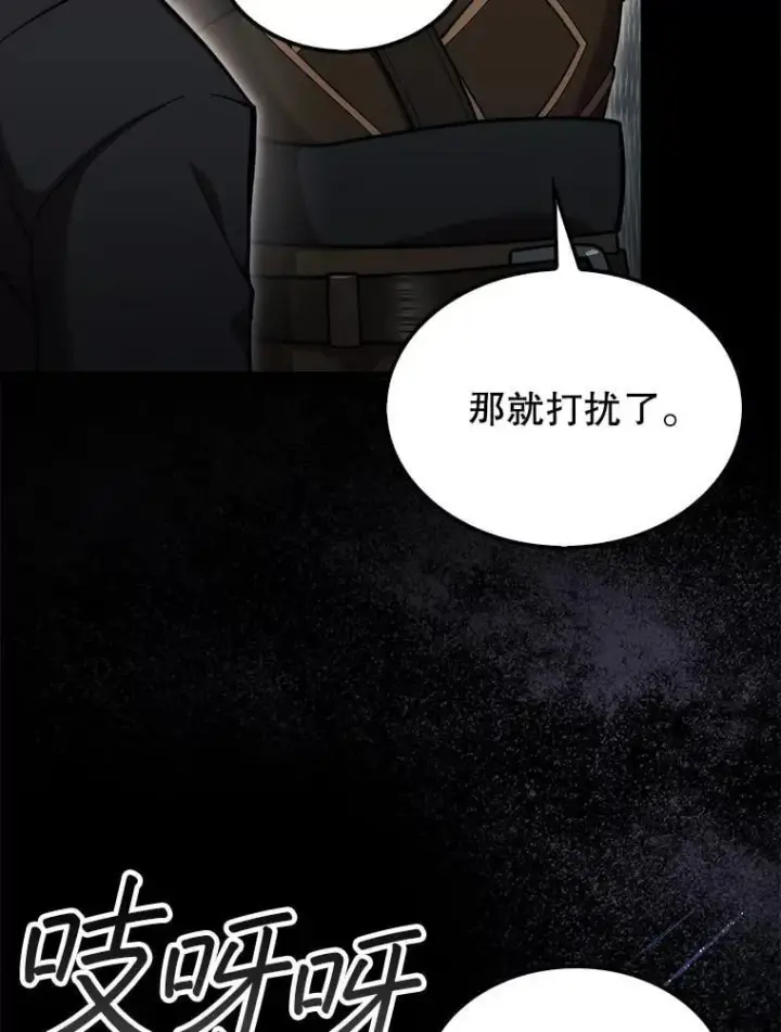 《第31枚棋子打翻棋盘》39.交易图16
