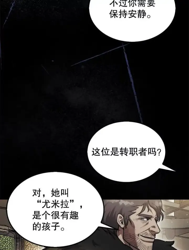 《第31枚棋子打翻棋盘》39.交易图18