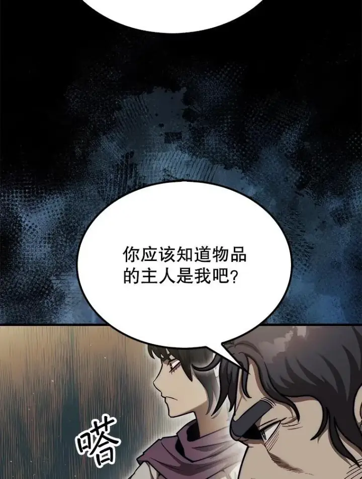 《第31枚棋子打翻棋盘》39.交易图23
