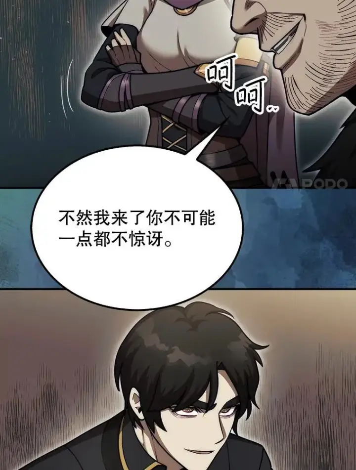 《第31枚棋子打翻棋盘》39.交易图24