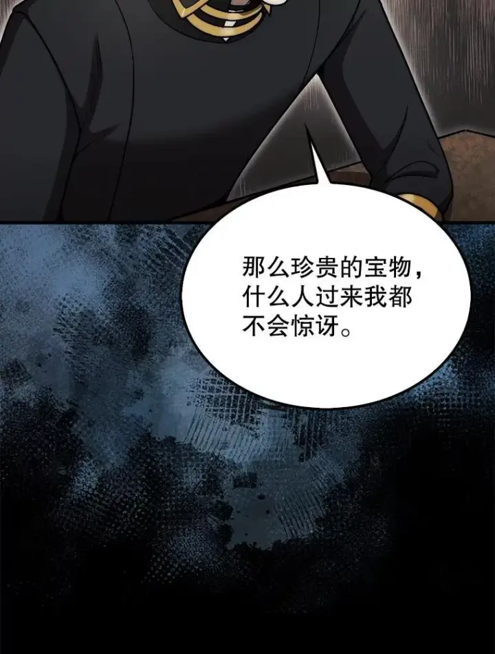 《第31枚棋子打翻棋盘》39.交易图25