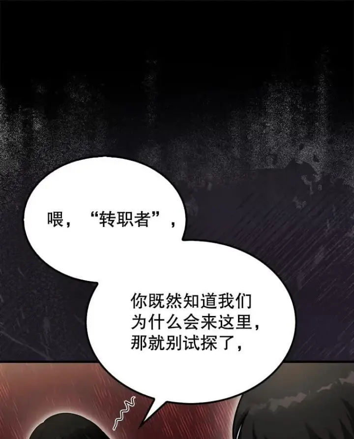 《第31枚棋子打翻棋盘》39.交易图26