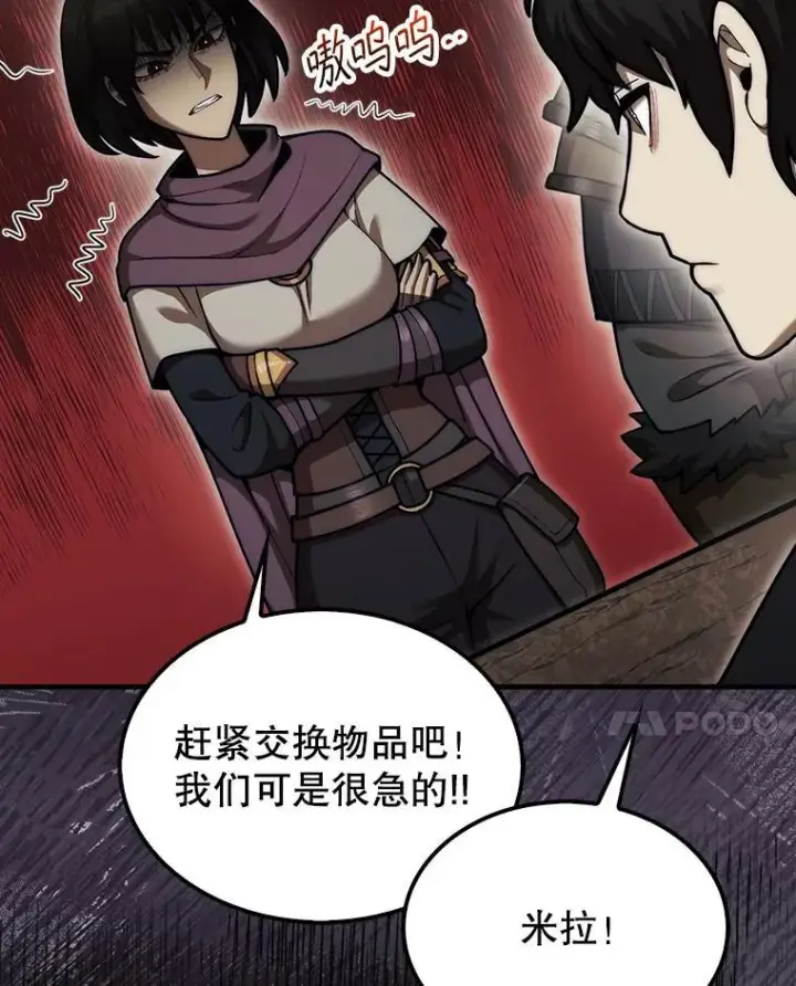《第31枚棋子打翻棋盘》39.交易图27