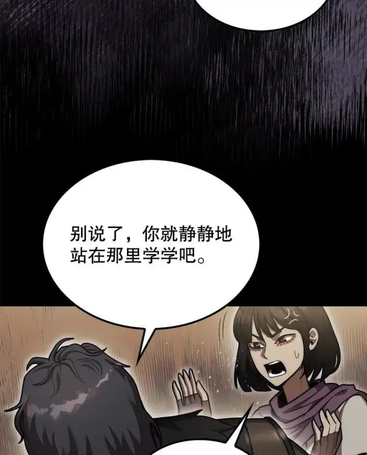 《第31枚棋子打翻棋盘》39.交易图28