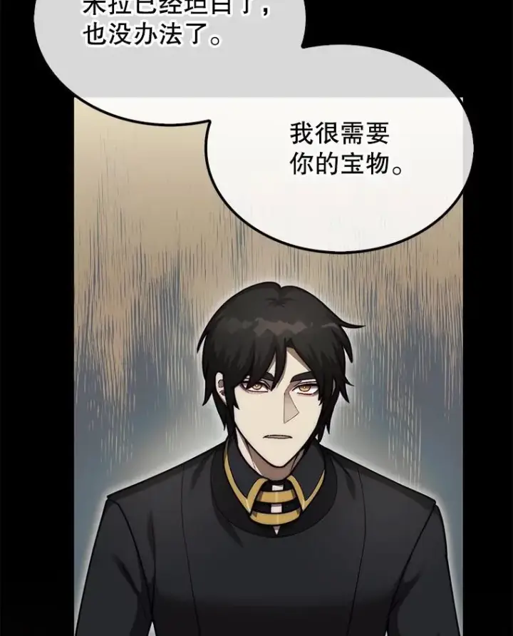 《第31枚棋子打翻棋盘》39.交易图30