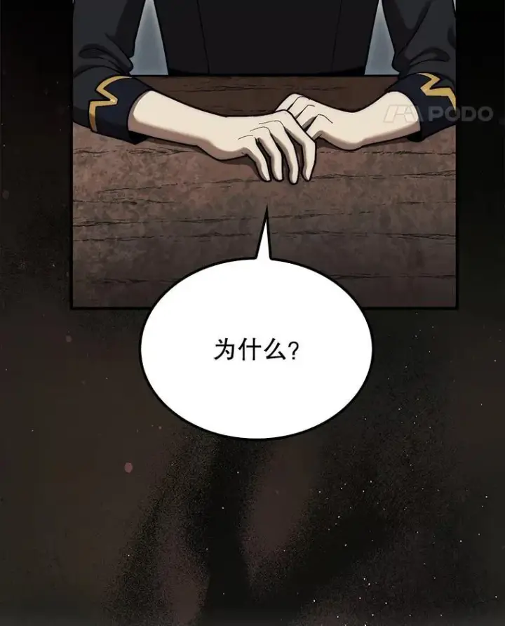 《第31枚棋子打翻棋盘》39.交易图31