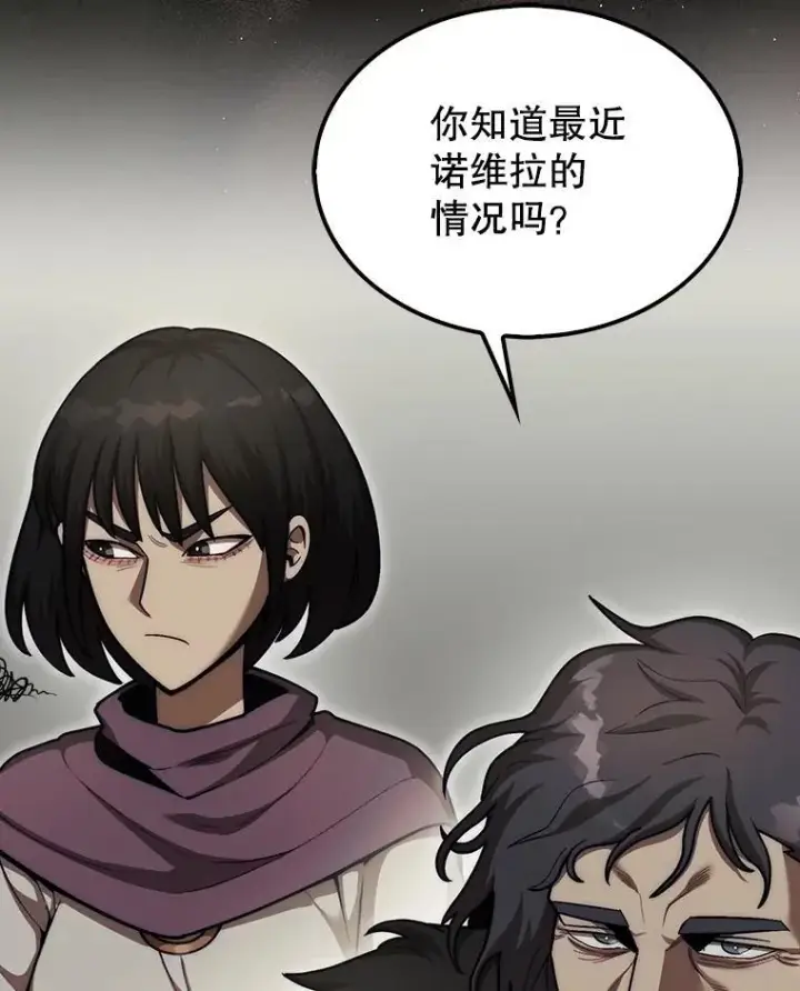《第31枚棋子打翻棋盘》39.交易图32