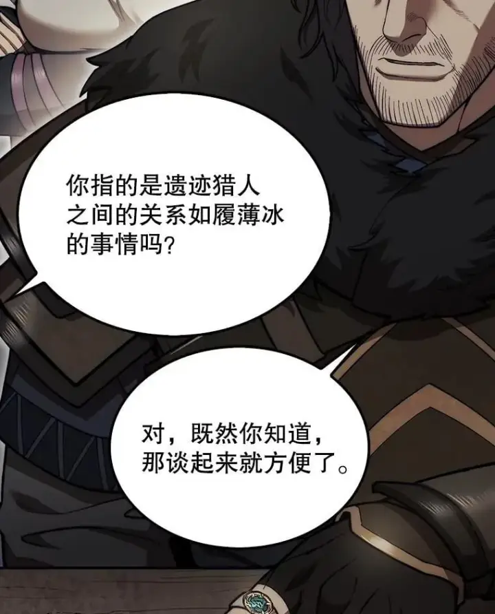 《第31枚棋子打翻棋盘》39.交易图33