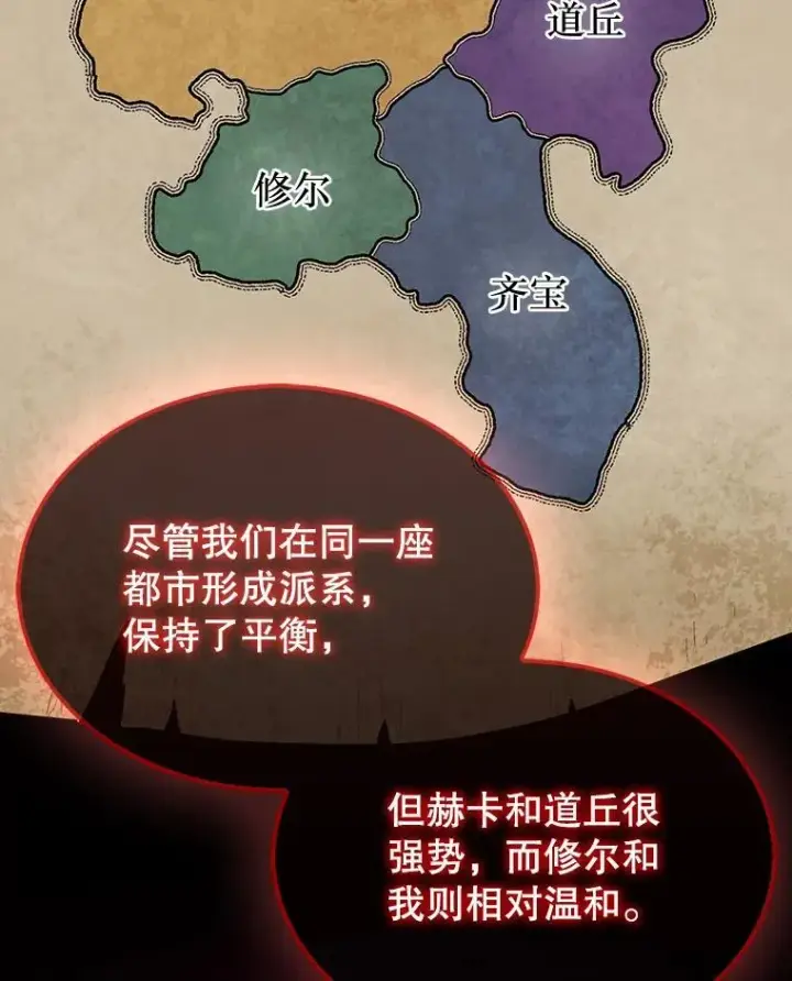 《第31枚棋子打翻棋盘》39.交易图36